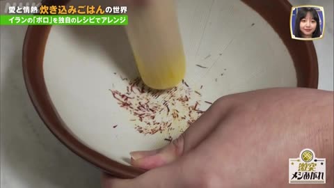 激突メシあがれ～自作グルメ頂上決戦～ 愛と情熱の炊き込みごはん