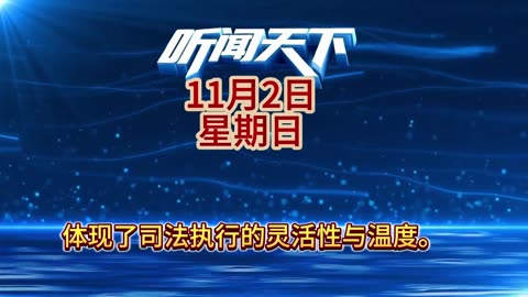 #国际形势分析 每日5分钟，听闻天下事！ 每日搜集人民日报 央视新闻 新华社 中国新闻网 中新社 环球时报 大象新闻 红星新闻 澎湃新闻 环球网 路透社 BBC 法新社 CNN 九