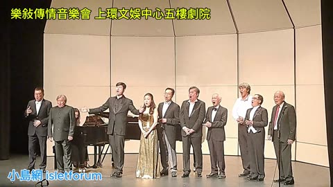 finale 終曲 樂敍傳情音樂會 上環文娛中心五樓劇院 mhp4334