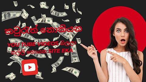 how to earn money watching youtube videos $$