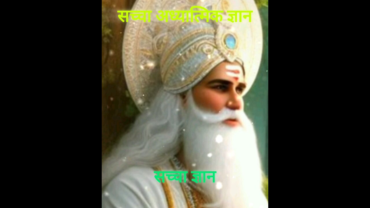 सच्चा अध्यात्मिक ज्ञान