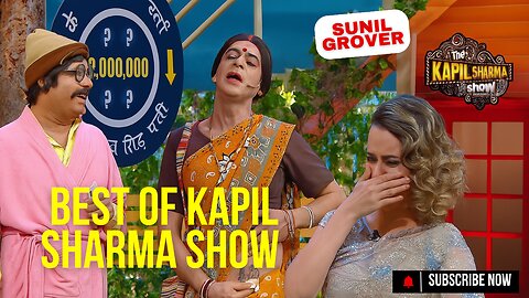 Best Of Kapil Sharma Show | Sunil Grover l रिंकू भाभी का Thailand वाला Tattoo देखकर कंगना रह गयी दंग