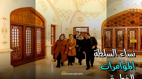 نساء السلطة: أسرار أخطر المؤامرات تكشفها الوثائق! ️