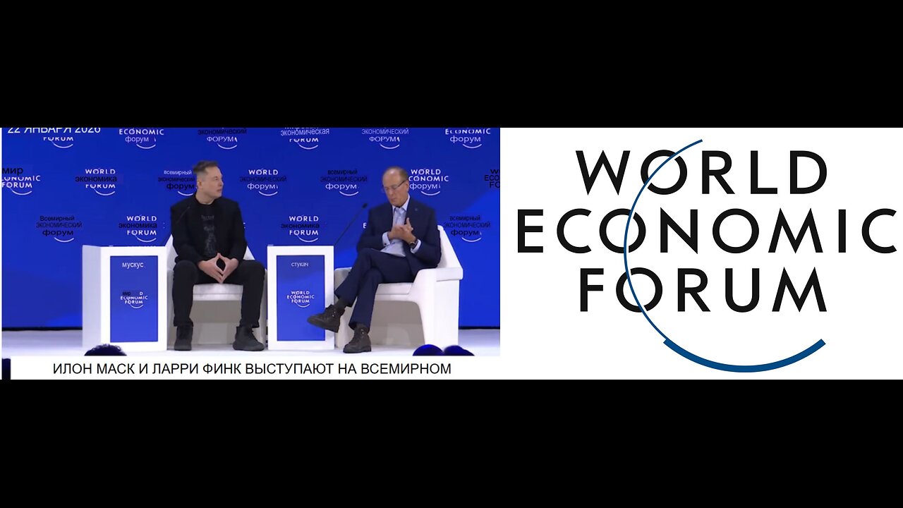 Маск обсуждает роботов, компанию Tesla и проект по освоению Марса на Всемирном экономическом форуме