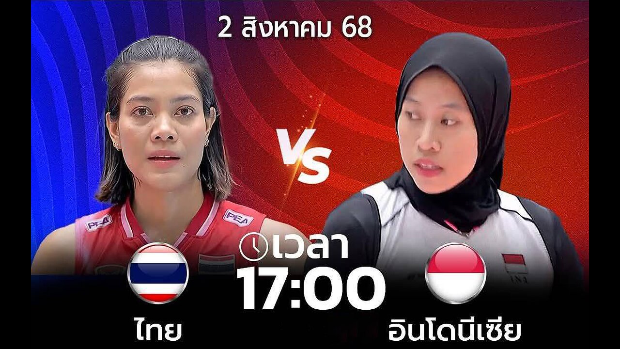 วอลเลย์บอล SEA VLeague ไทย พบ อินโดนีเซีย