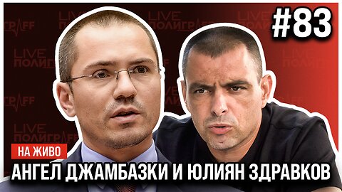 LIVE ПолиграFF / еп. 83
