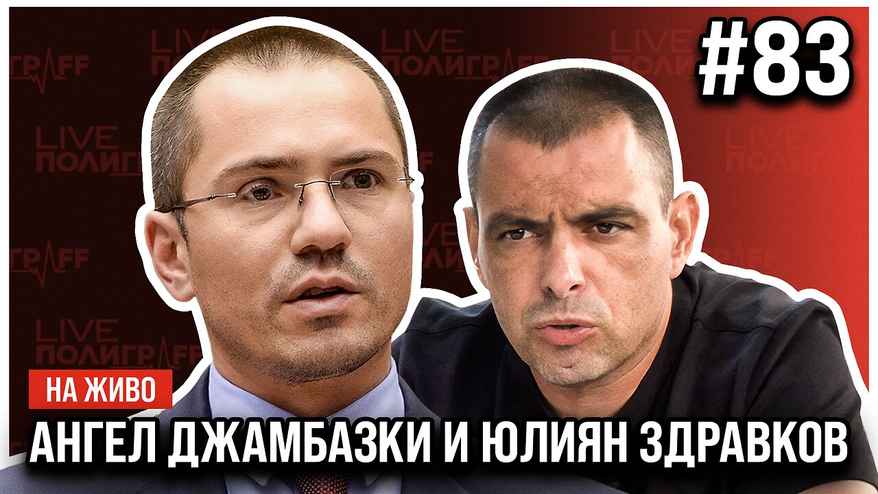 LIVE ПолиграFF / еп. 83