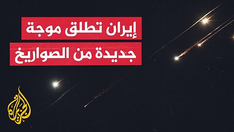 وسائل إعلام إسرائيلية_ أضرار كبيرة نتيجة سقوط صاروخ إيراني في تل أبيب