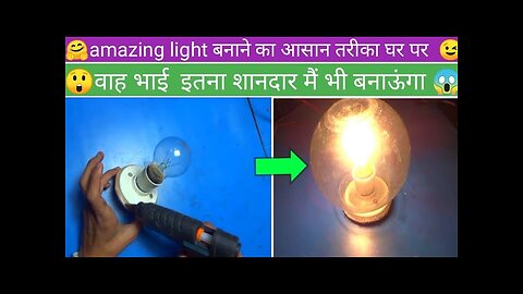 how to make bulb light
