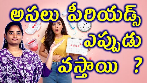 అసలు పీరియడ్స్ ఎందుకు What Is the Real Reason for Periods? | Irregular Periods Homeopathy Treatment