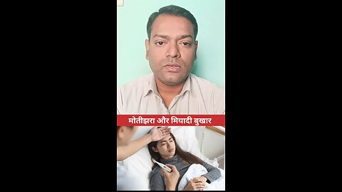 टाइफाइड बुखार को इस नाम से भी जाना जाता है ।