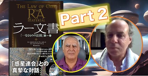 ⭐️惑星連合とラー文書 ⭐️密度とチャクラ、ヤハウェを解説⭐️Part 2