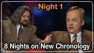 Eight Nights on the New Chronology. Night 1. | A.Podoynitsyn