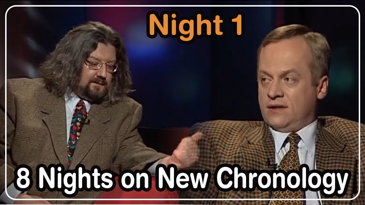 Eight Nights on the New Chronology. Night 1. | A.Podoynitsyn