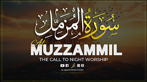 Surah Al-Muzzammil | A Call for Night Prayer | Profound Recitation
