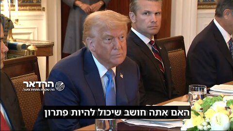 Trump about the Two State Solution. July 2025