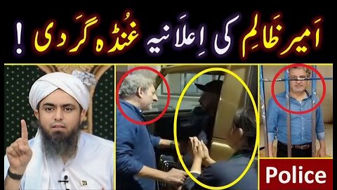 🔥 CEO Salman Farooqi beat a Motorcyclist ? ❤️ Karachi Court's Decision ? 😭 Engineer Muhammad Ali