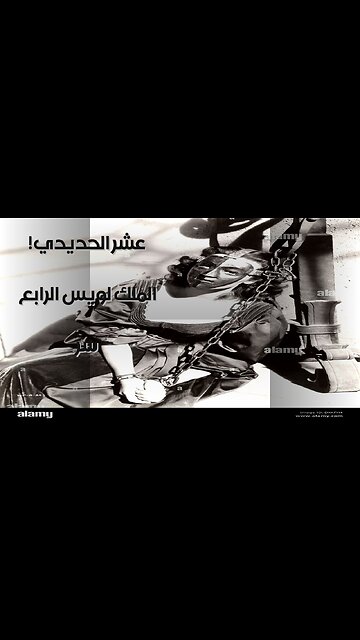 Iron Mask: Royal Secret Louis XIV Hid? ️