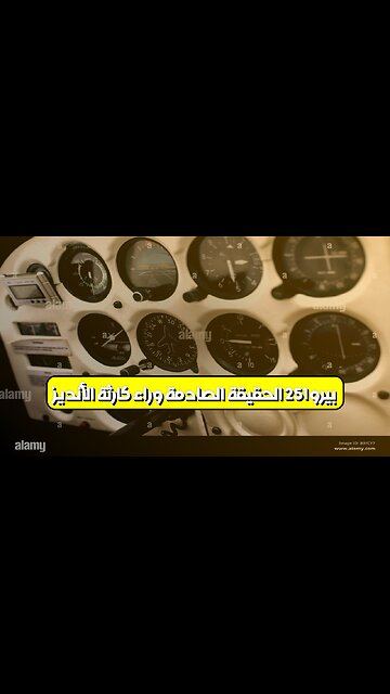 بيرو 251: الحقيقة الصادمة وراء كارثة الأنديز #بيرو #طيران #تحطم