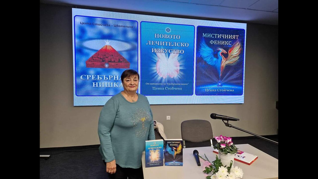Presentation of my books in "Peyo Yavorov" regional library, Burgas. 17. 11. 2023