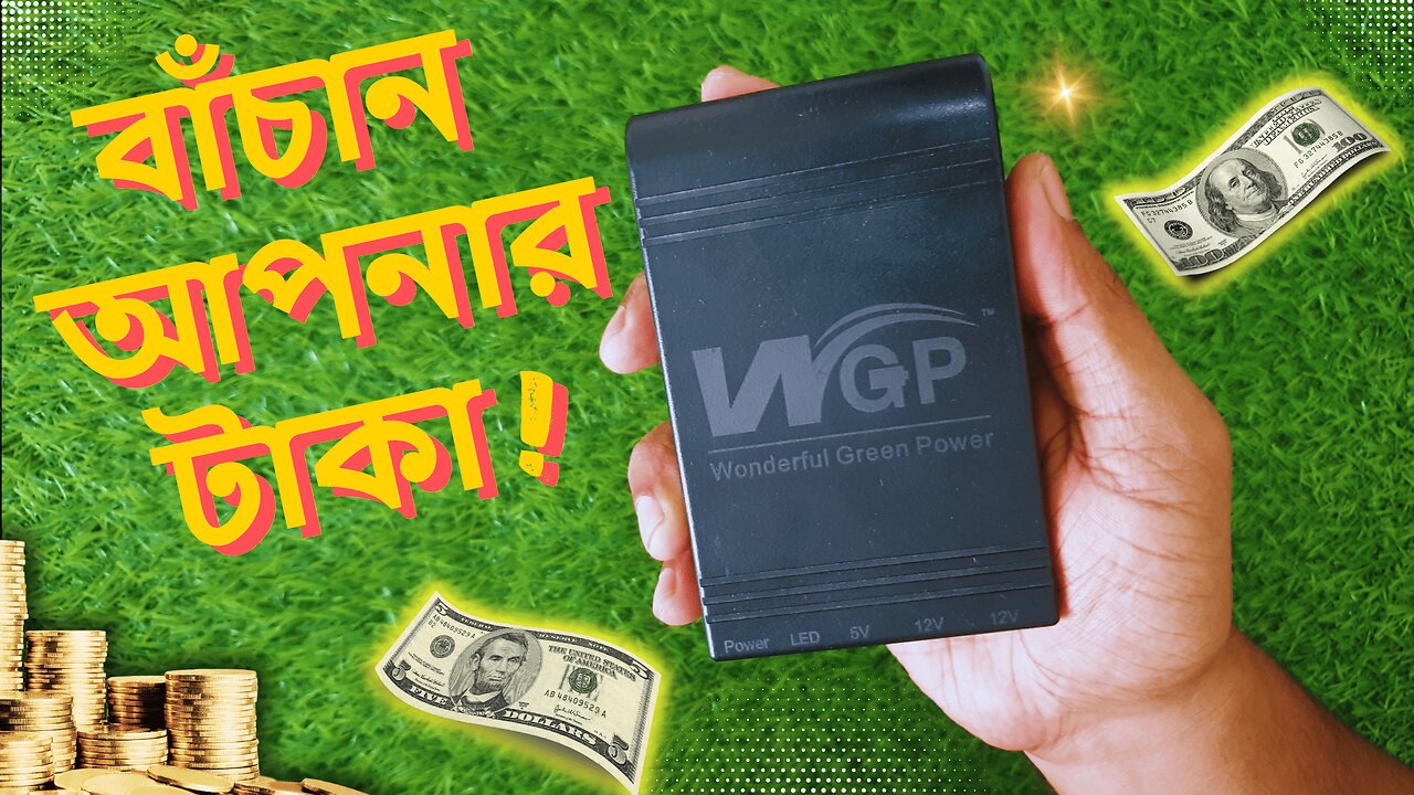 আয়নাঘরে WGP UPS ! Efficiency, Full Review and Repair of WGP mini UPS
