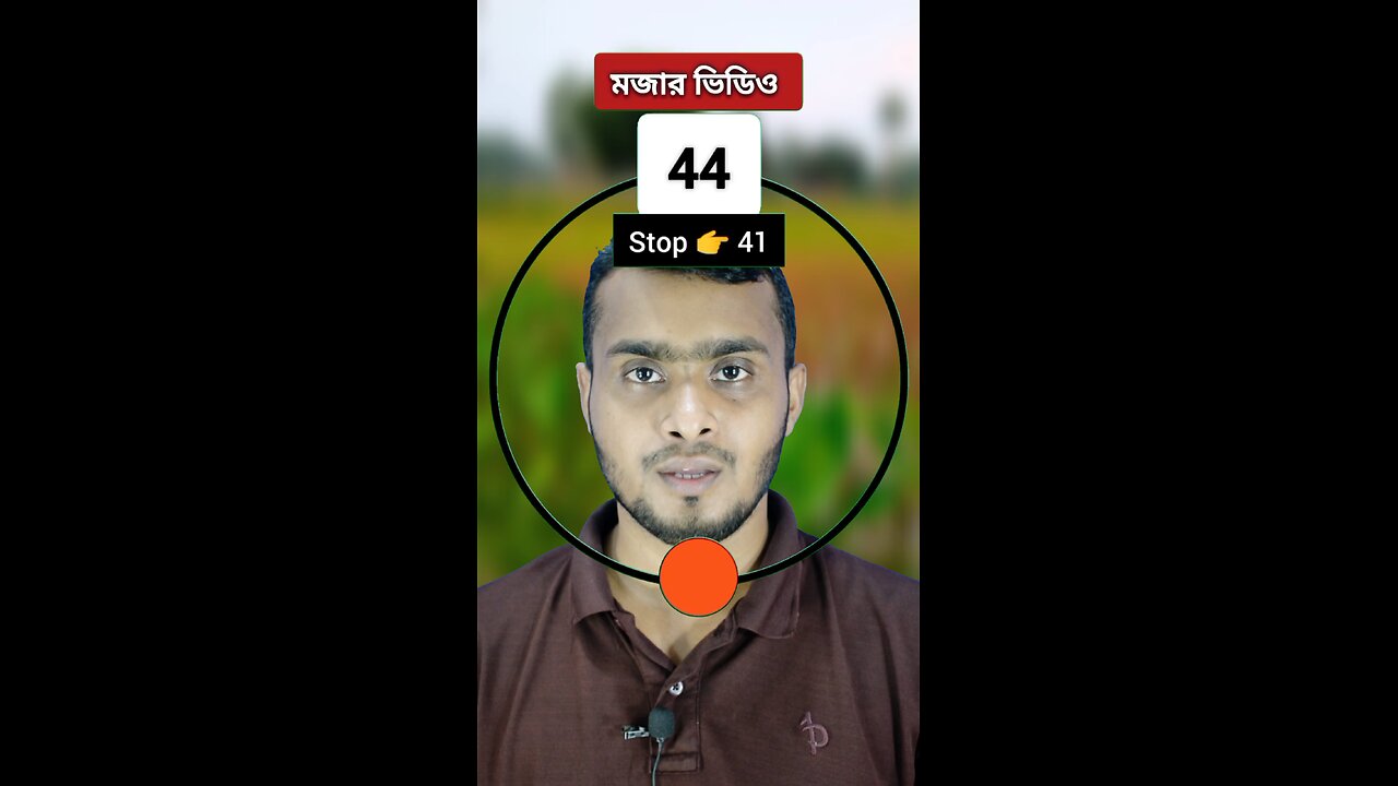 Stop 👉 41 | ৪১নং সংখ্যাটি ভাসান ১৪৬ 🧩✅ #reels #shorts #viral #shortsfeed