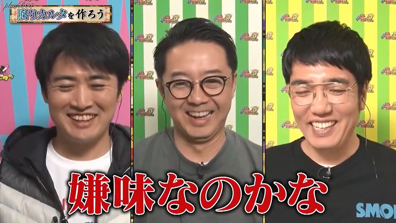 【中字】神舌 200524 - 墮落藝人診所緊急特別企劃!來製作墮落歌牌吧