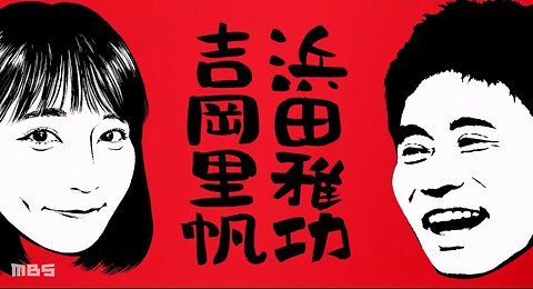 【中字】ごぶごぶ 230603 - 吉岡里帆 (前半)