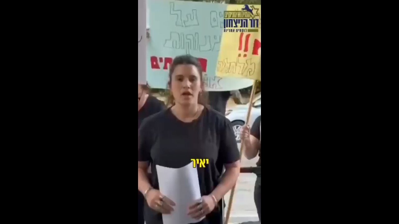 התשובה ליאיר גולן