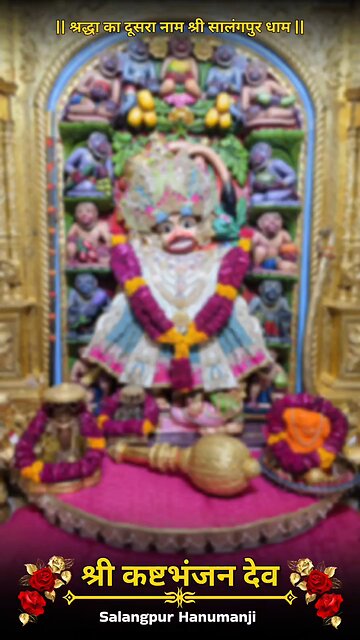 KASHTBHANJANDEV 27.11.2025