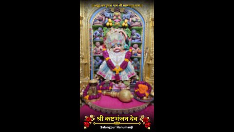 KASHTBHANJANDEV 27.11.2025