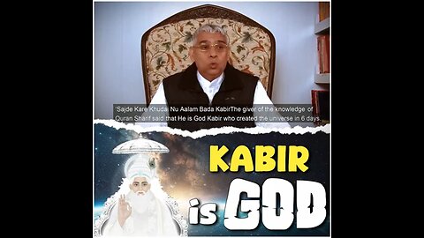 There is proof in Quran Sharif as to who is God? Sant Rampal Ji Maharaj Satsang