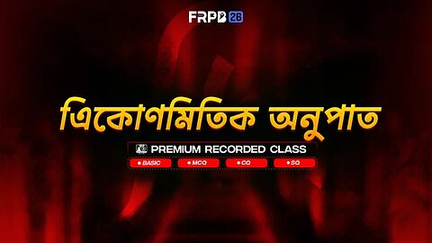 Final Revision SSC'26 || General Math || Chapter 10 ||ত্রিকোণমিতিক অনুপাত||