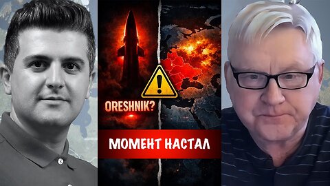 Момент настал | Андрей Мартьянов