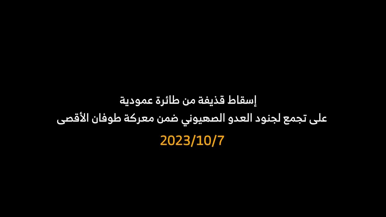 October 7th Footage: Palestinian Resistance Strikes IDF Truck with Quadcopter-Dropped Grenade