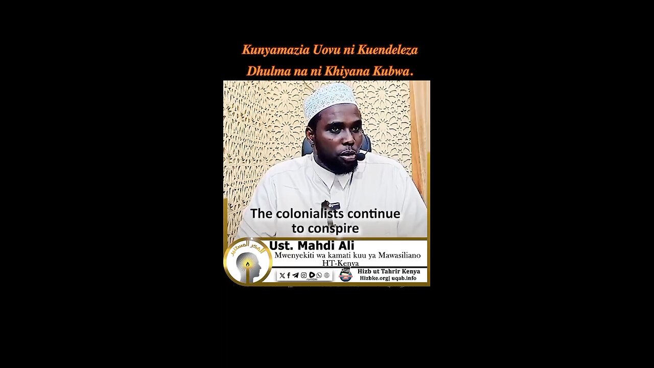 Kunyamazia Uovu ni Kuendeleza Dhulma na ni Khiyana Kubwa.