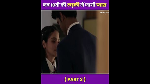 10th Class ki ladki ke sath romance #romance