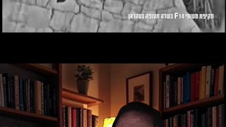 Israel destorys iranian plaines