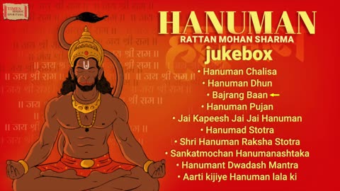 Hanuman Mantra