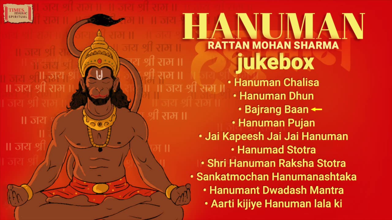 Hanuman Mantra