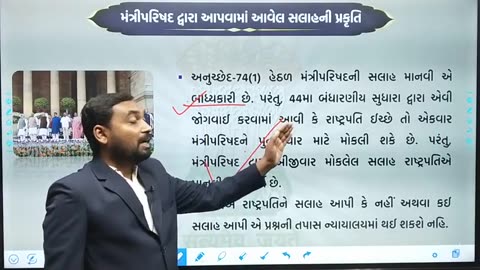 L - 14 મંત્રી પરિષદ