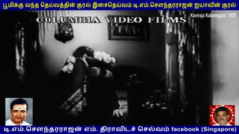 kaviraja kalemegam 1978 T M Soundararajan Legend part 2