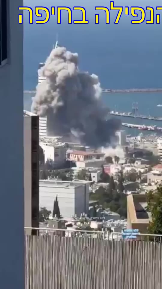 הנפילה בחיפה - The fall in Haifa