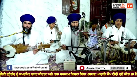 Live🔴ਸਮੂਹ ਸ਼ਹੀਦਾਂ ਦੀ 41ਵੀਂ ਸ਼ਹੀਦੀ ਵਰ੍ਹੇਗੰਢ ਨੂੰ ਸਮਰਪਿਤ ਸ਼ਬਦ ਕੀਰਤਨ ਅਤੇ ਕਥਾ ਸਮਾਗਮ ਸੱਦਾਰੰਗ