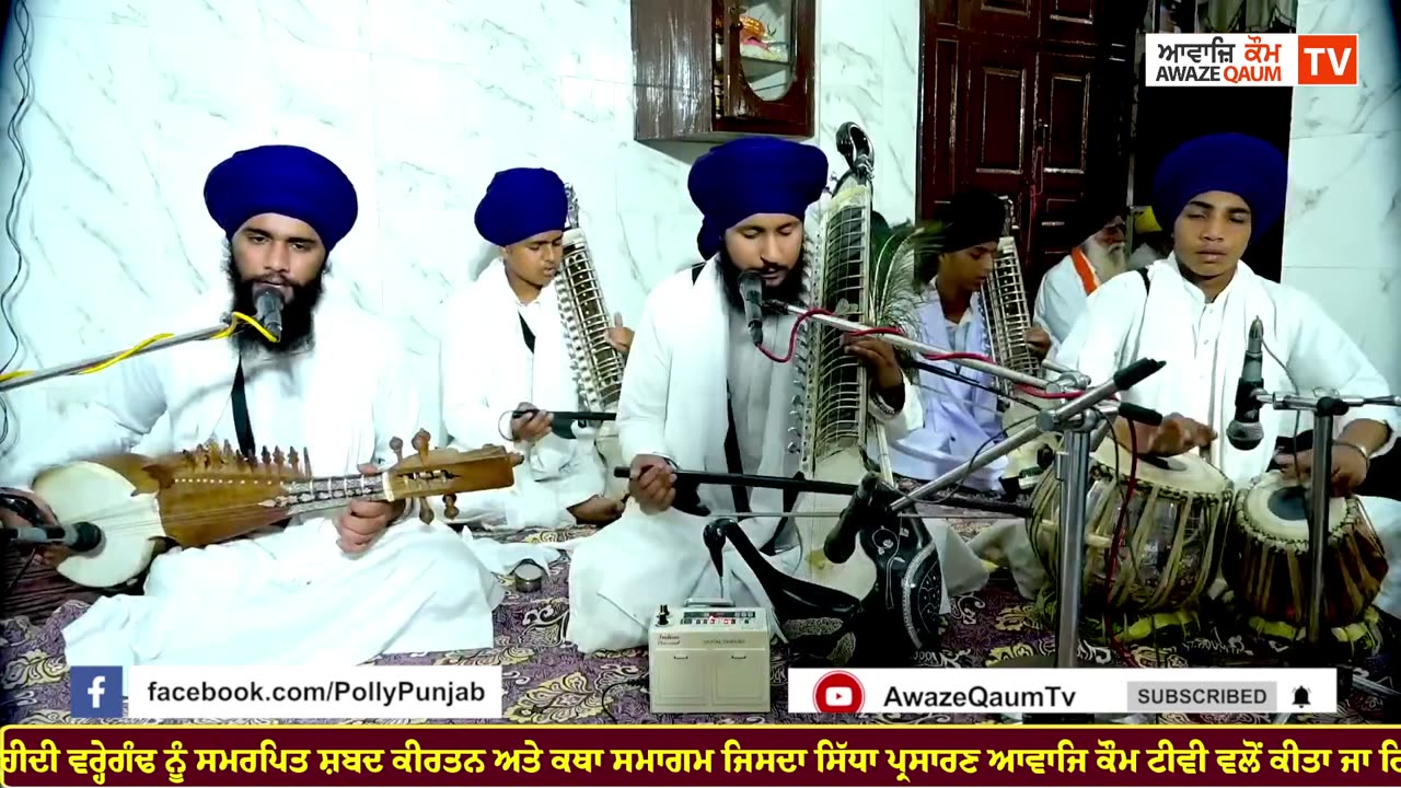 Live🔴ਸਮੂਹ ਸ਼ਹੀਦਾਂ ਦੀ 41ਵੀਂ ਸ਼ਹੀਦੀ ਵਰ੍ਹੇਗੰਢ ਨੂੰ ਸਮਰਪਿਤ ਸ਼ਬਦ ਕੀਰਤਨ ਅਤੇ ਕਥਾ ਸਮਾਗਮ ਸੱਦਾਰੰਗ