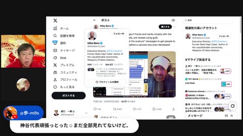 原口一博代議士国政報告