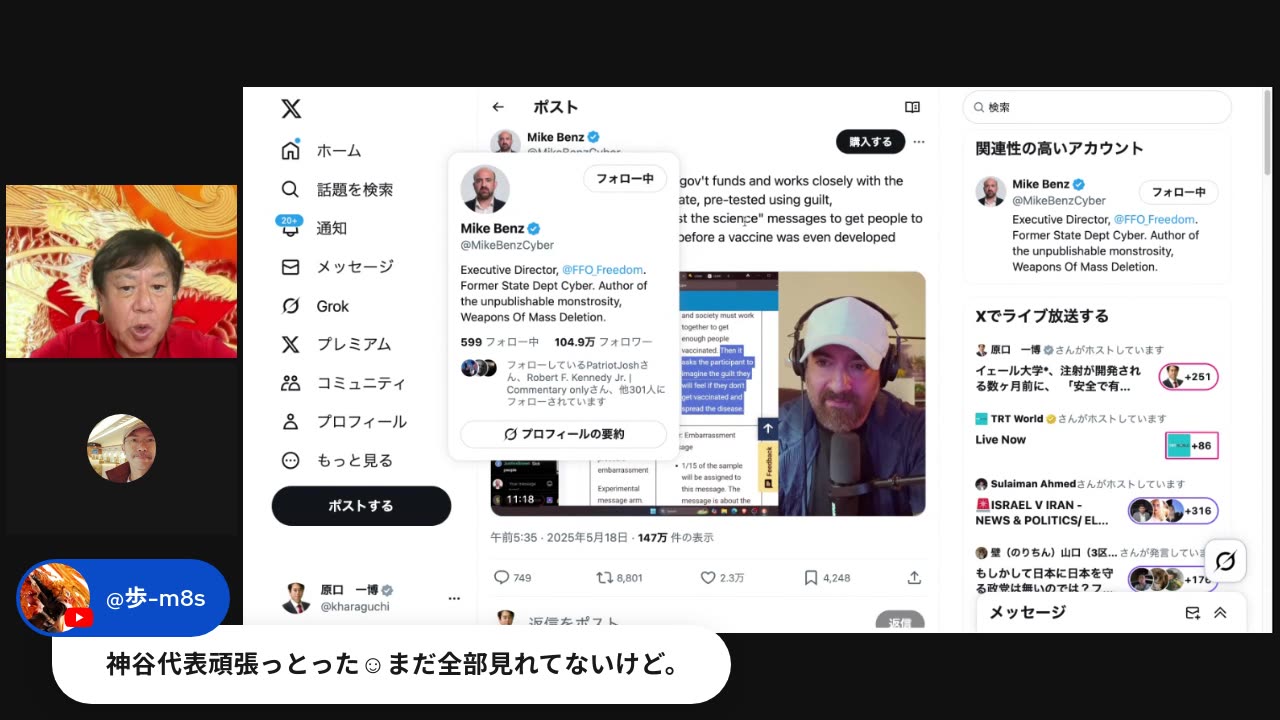 原口一博代議士国政報告