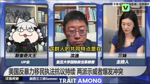 What is the character of these ICE agents? What assignment did Trump gave them?