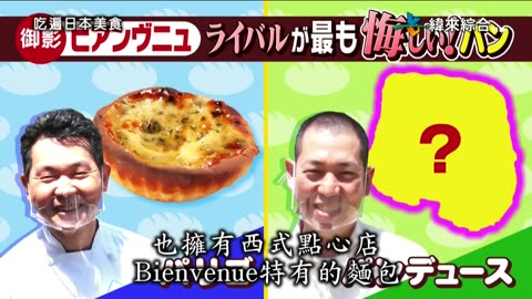 20250417_吃遍日本美食