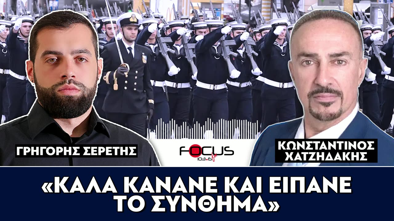 «Καλά κάνανε και είπανε το σύνθημα»